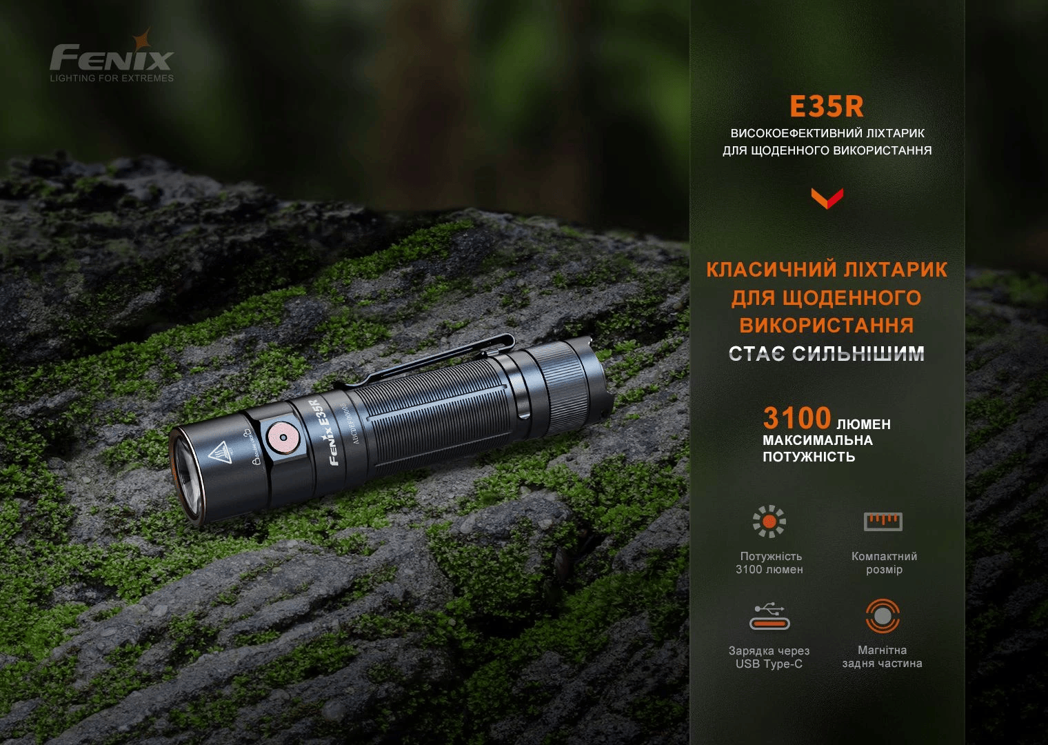 Ліхтар Fenix E35R + дифузор AOD-S V2.0  Фото 4